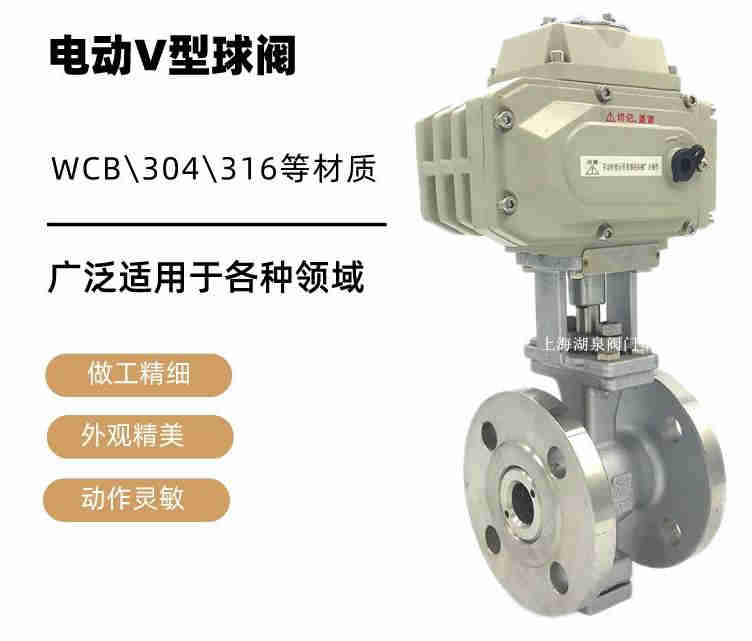 v型球閥生產廠家，電動v型球閥生產廠家