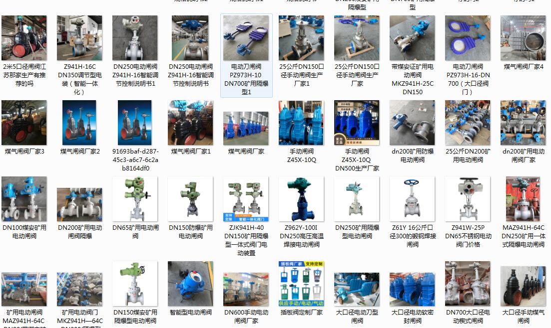 呼和浩特電動閥門廠家，呼和浩特電動閥門廠家有哪些