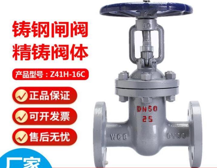 閘閥z41h和z41w的區別在哪？有什么區別